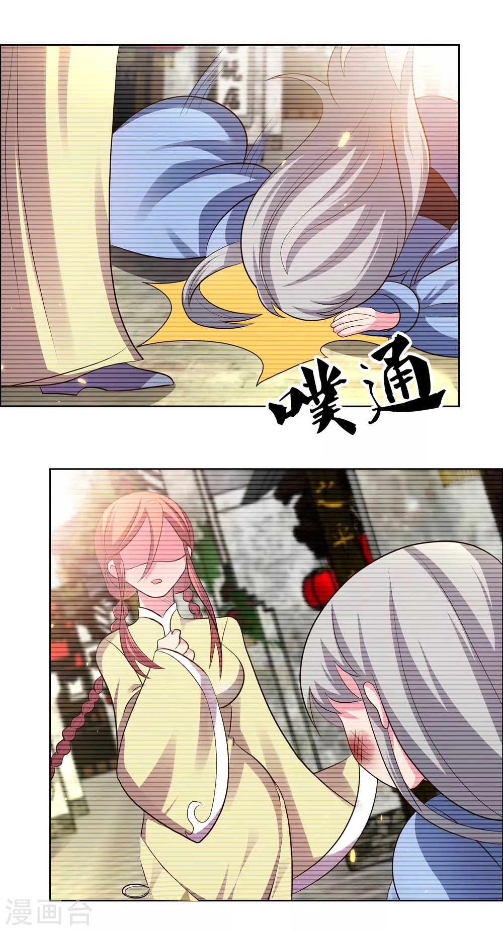 尊上永生全集完整版大结局漫画,第208话 旧时回忆1图