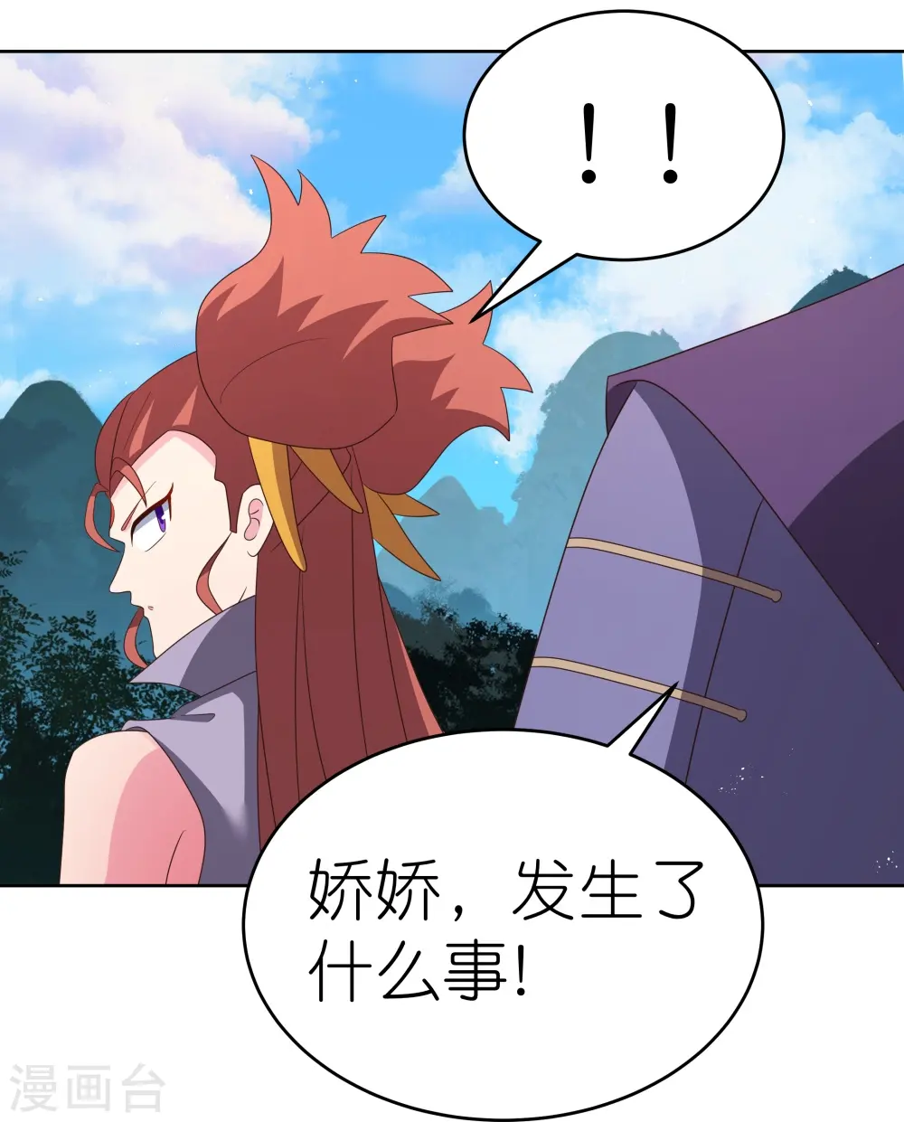 尊上永生全集完整版大结局漫画,第388话 雷云分舵1图