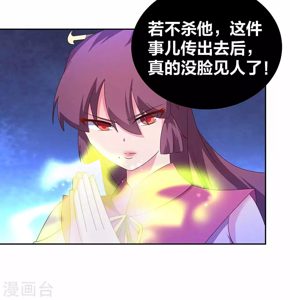 尊上前传小说漫画,第291话 就你最主动2图