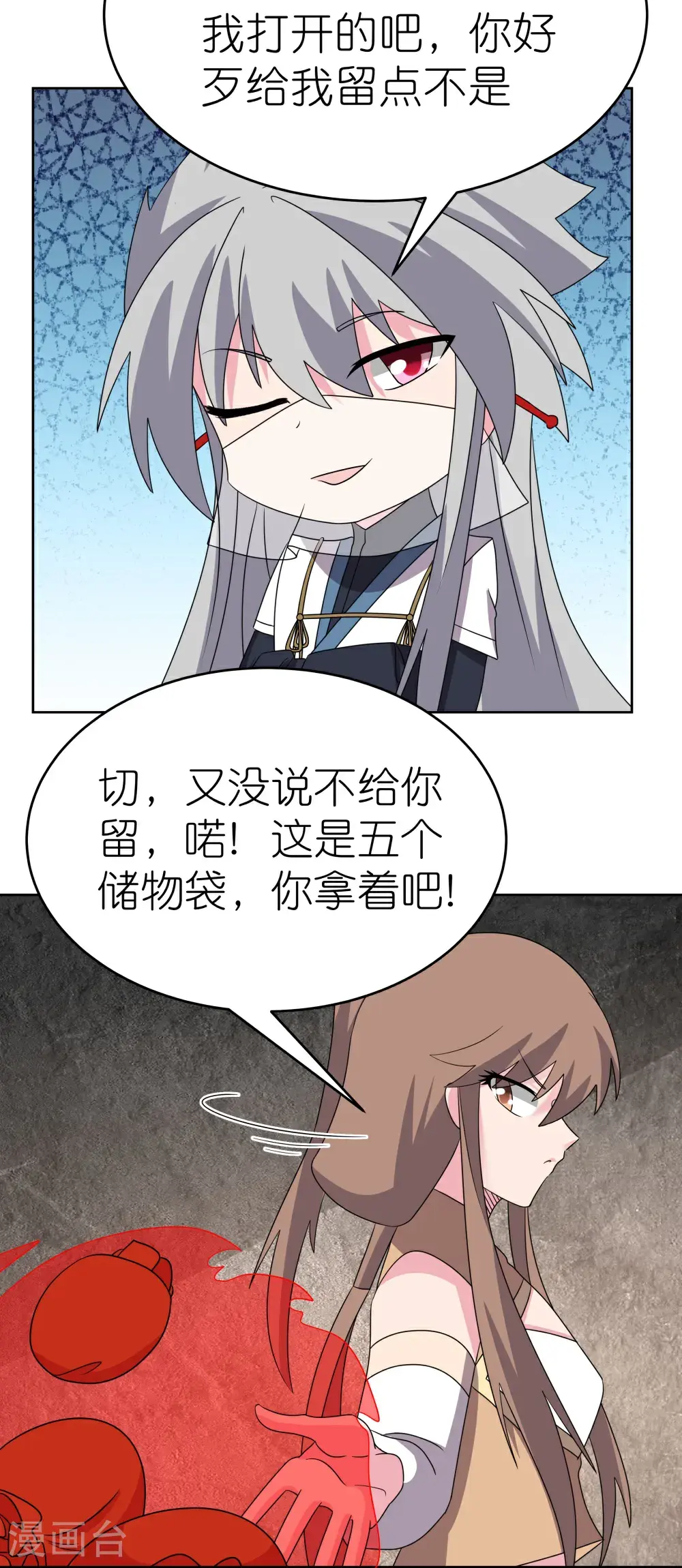 尊上永生全集完整版大结局漫画,第502话 洞府之眼2图