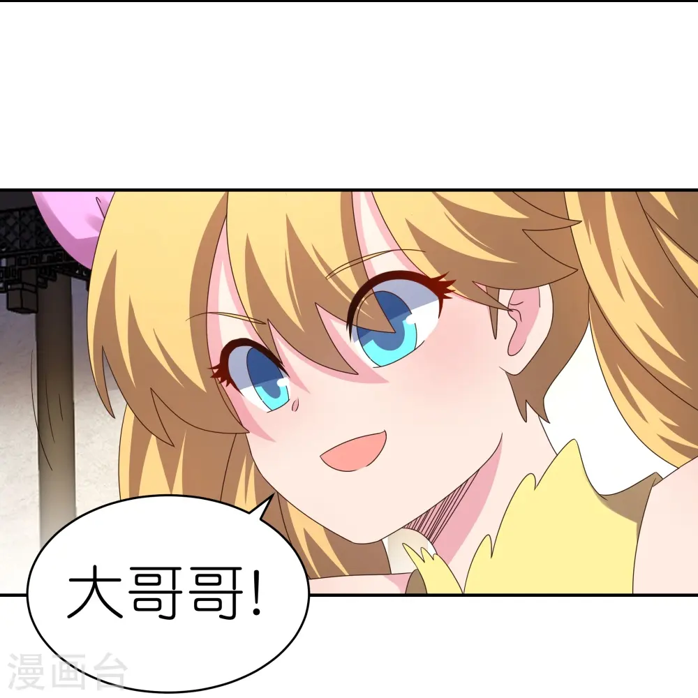 尊上永生全集完整版大结局漫画,第363话 试探2图