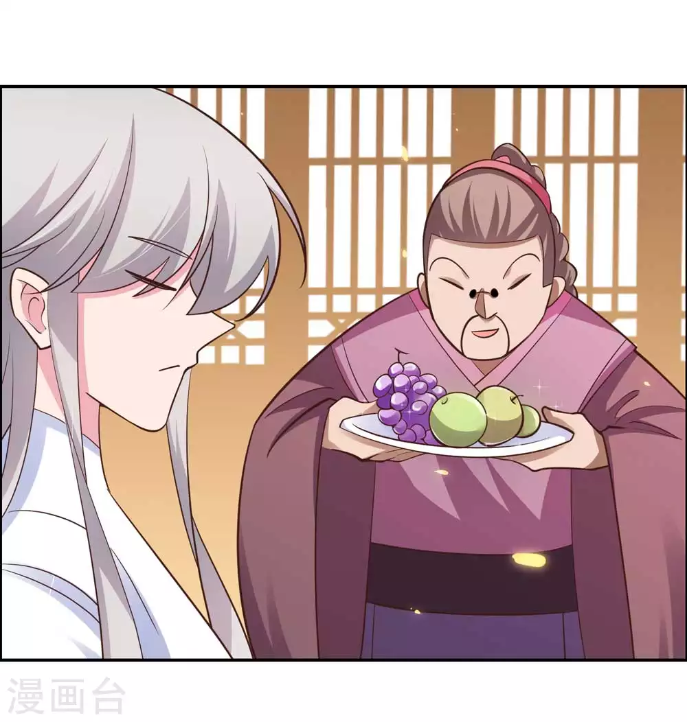 尊上永生全集完整版大结局漫画,第126话 故作镇定？2图