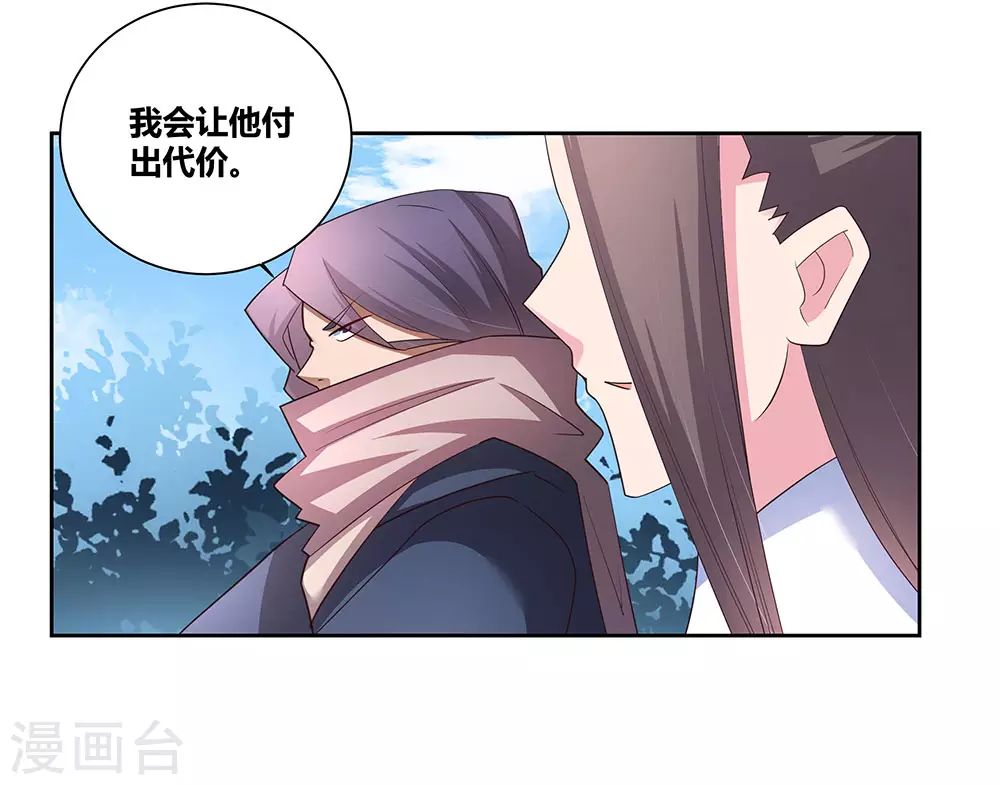 尊上永生全集完整版大结局漫画,第60话 古清风VS黄耀1图