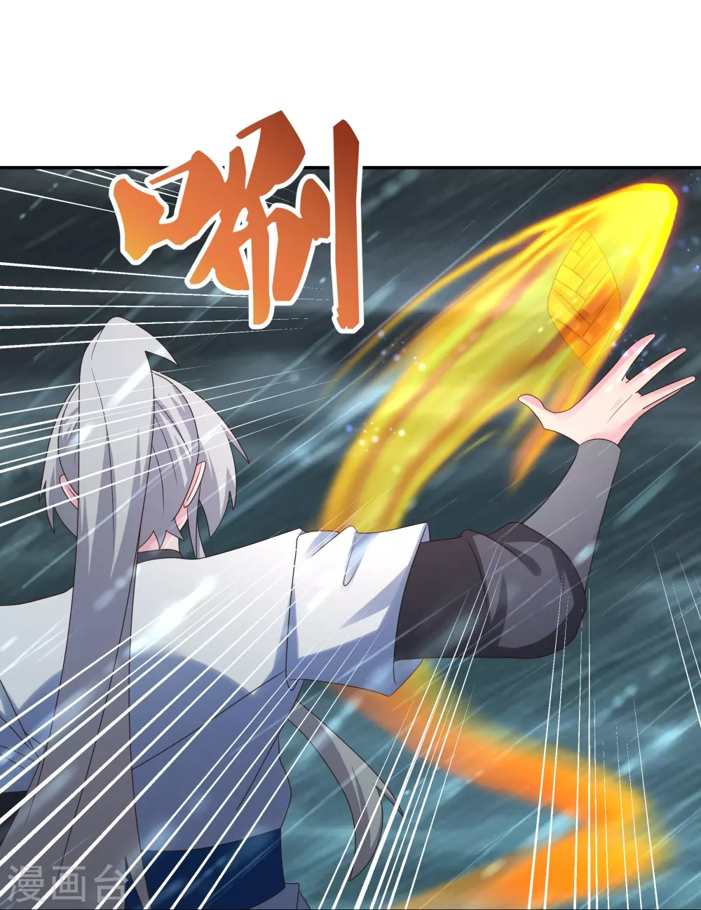 尊上夫人闯祸了完整版免费漫画,第345话 灵种1图