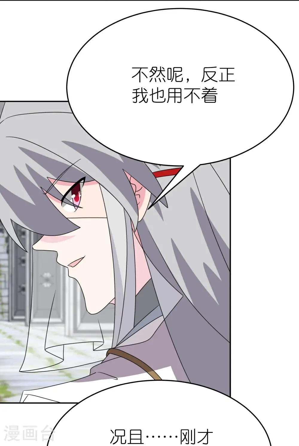 尊上永生全集完整版大结局漫画,第509话 人心不古1图