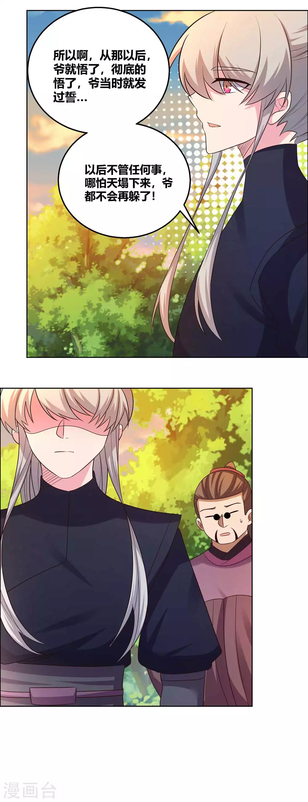 尊上永生全集完整版大结局漫画,第158话 歌姬血妖2图