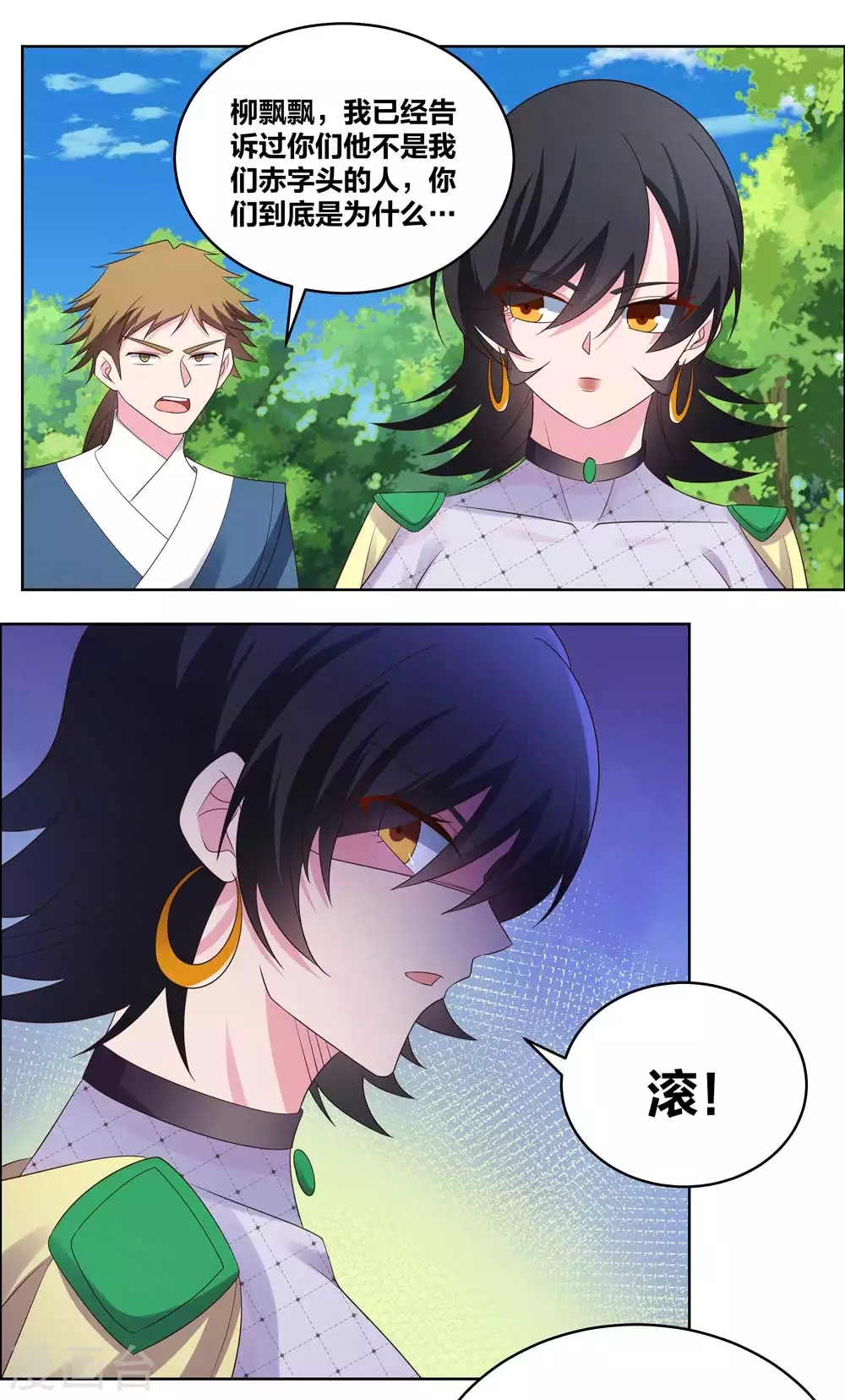 尊上永生全集完整版大结局漫画,第215话 不敢动手？1图