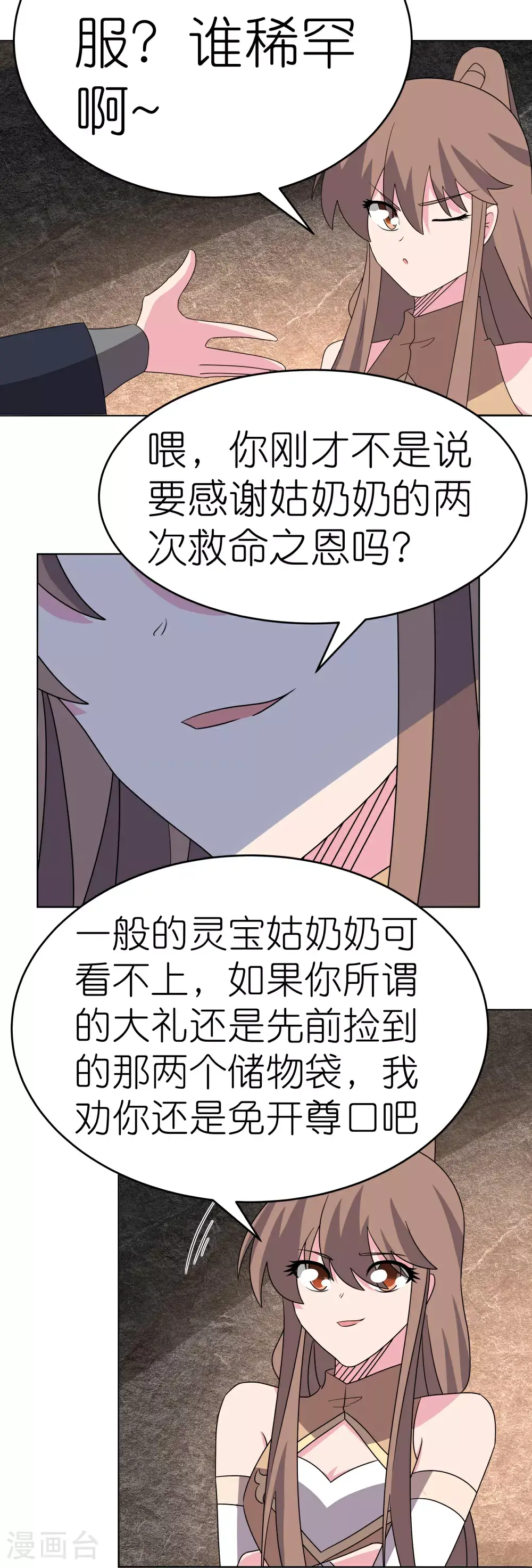 尊上夫人闯祸了完整版免费漫画,第499话 死无葬身之地2图