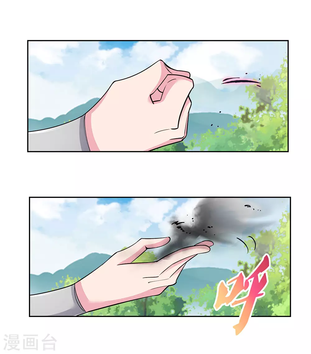 尊上永生大结局漫画,第85话 吸纳考核2图