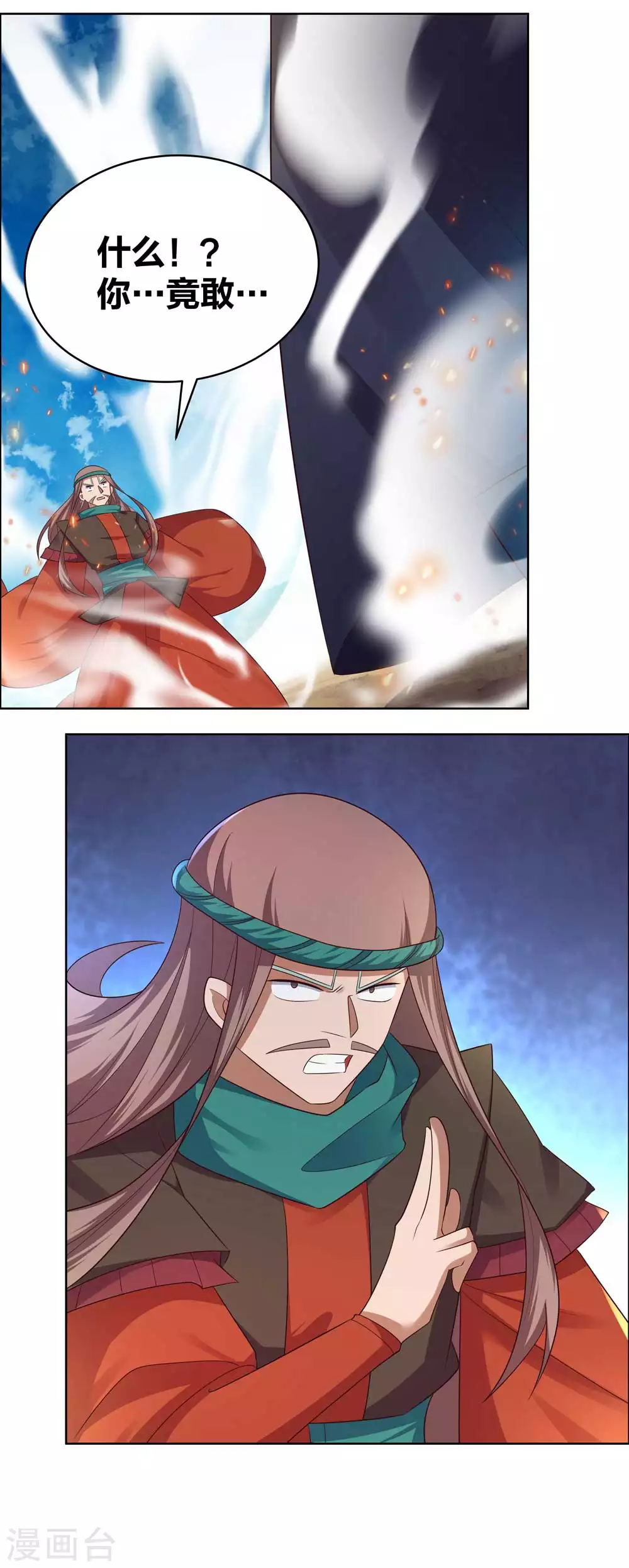 尊上永生大结局漫画,第176话 不讲武德1图