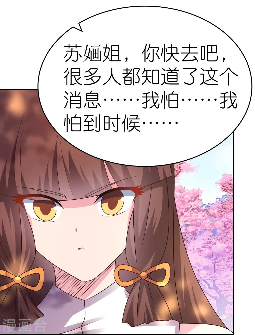 尊上永生全集完整版大结局漫画,第440话 镯子2图