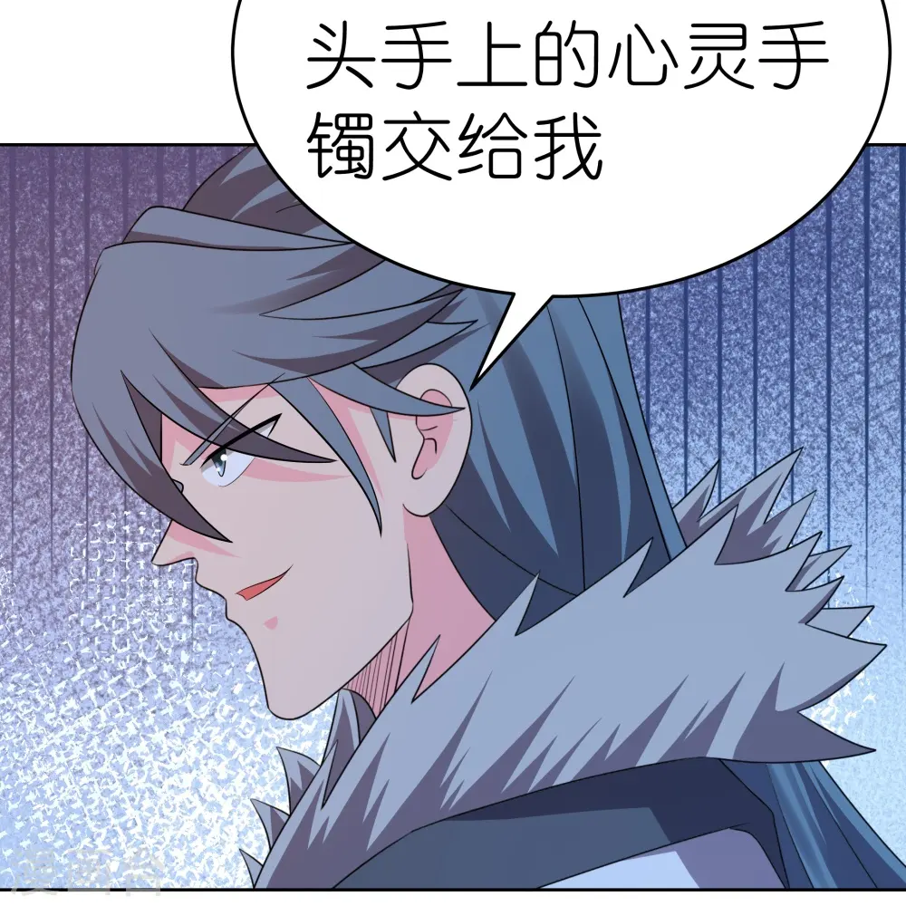 尊上夫人闯祸了完整版免费漫画,第445话 血煞罡龙象灵1图