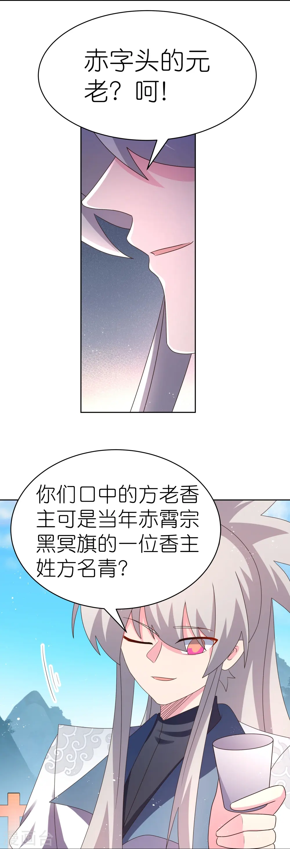 尊上全文免费阅读漫画,第410话 一个一个上？1图