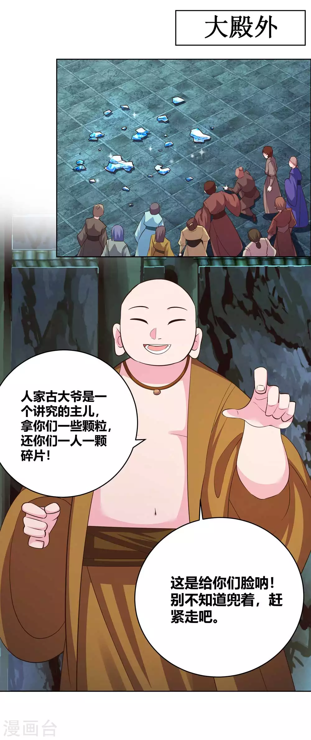 尊上永生全集完整版大结局漫画,第139话 不知死活！1图