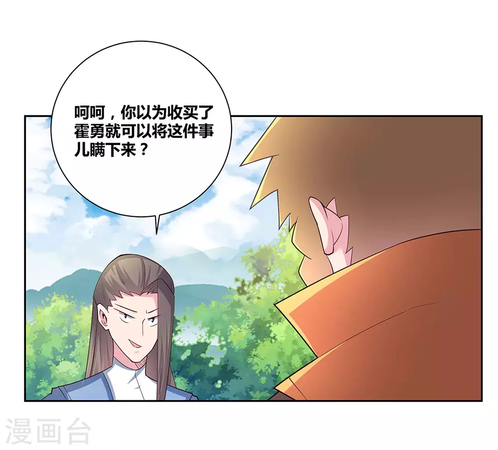 尊上夫人闯祸了完整版免费漫画,第58话 试场较量2图