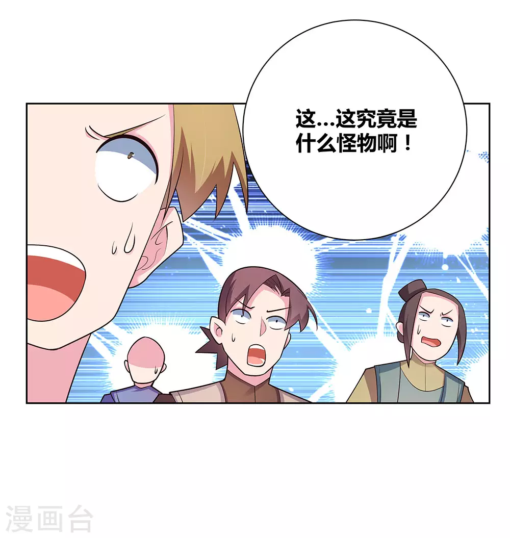 尊上又被抛弃了免费阅读小说漫画,第89话 千道灵决2图