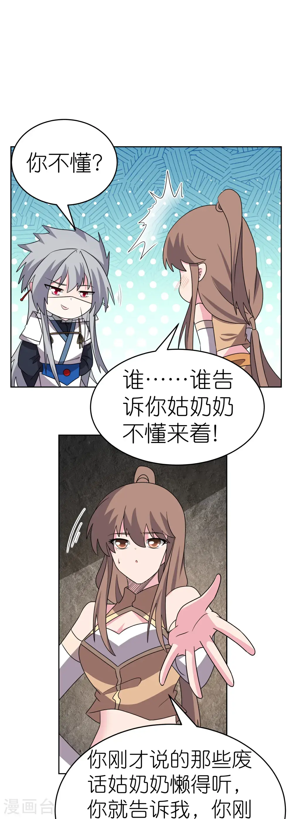尊上永生全集完整版大结局漫画,第500话 玄妙结构2图