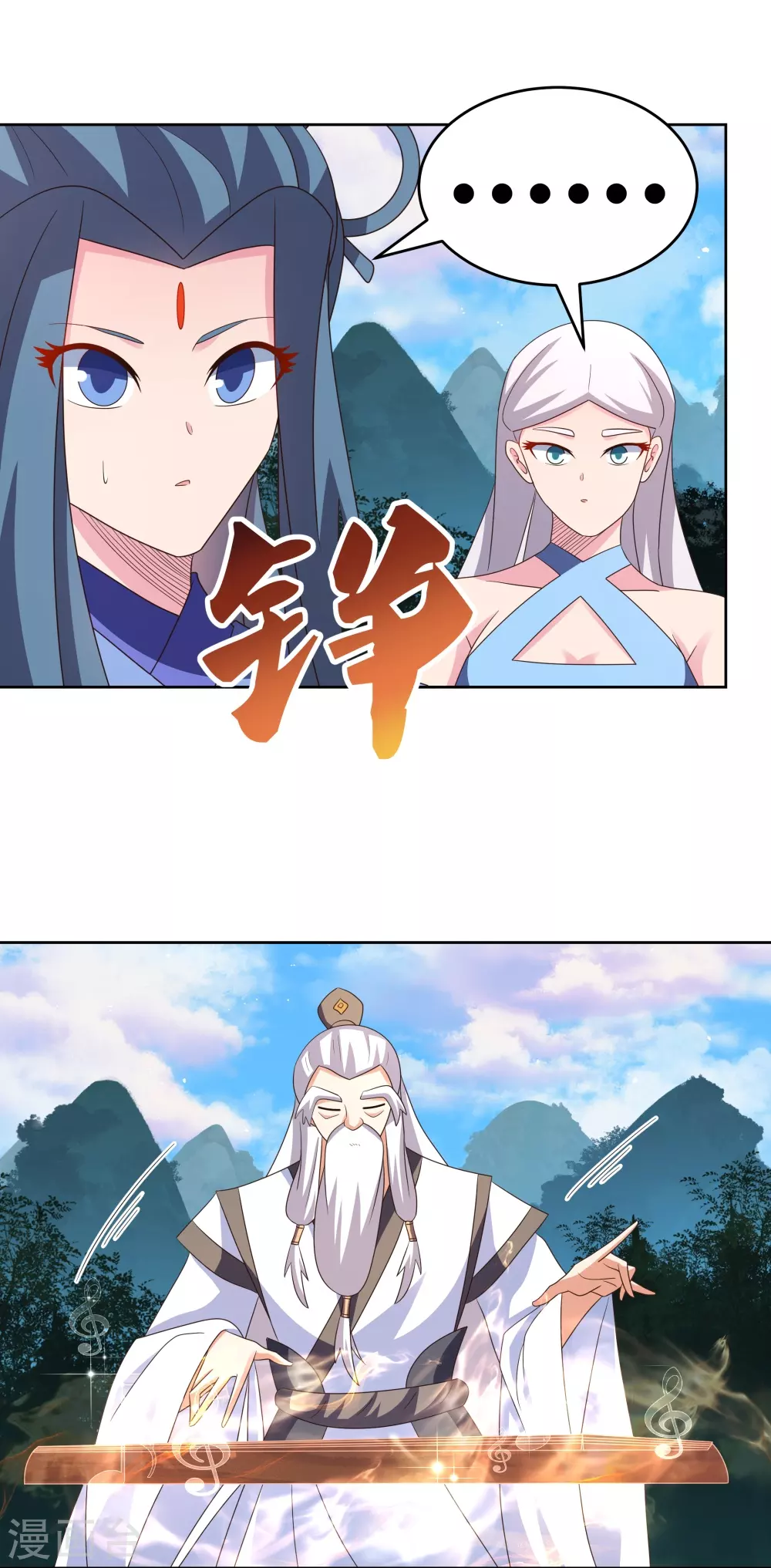 尊上永生全集完整版大结局漫画,第392话 空口无凭2图