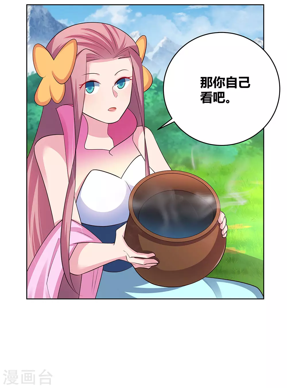 尊上永生全集完整版大结局漫画,第106话 文景山1图