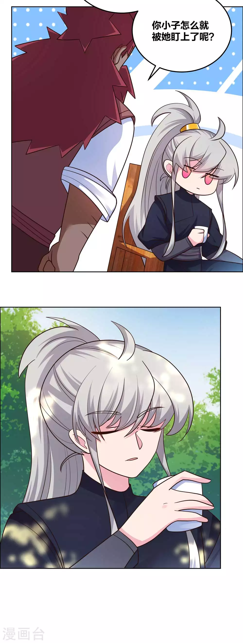 尊上夫人闯祸了完整版免费漫画,第186话 大自然之母1图