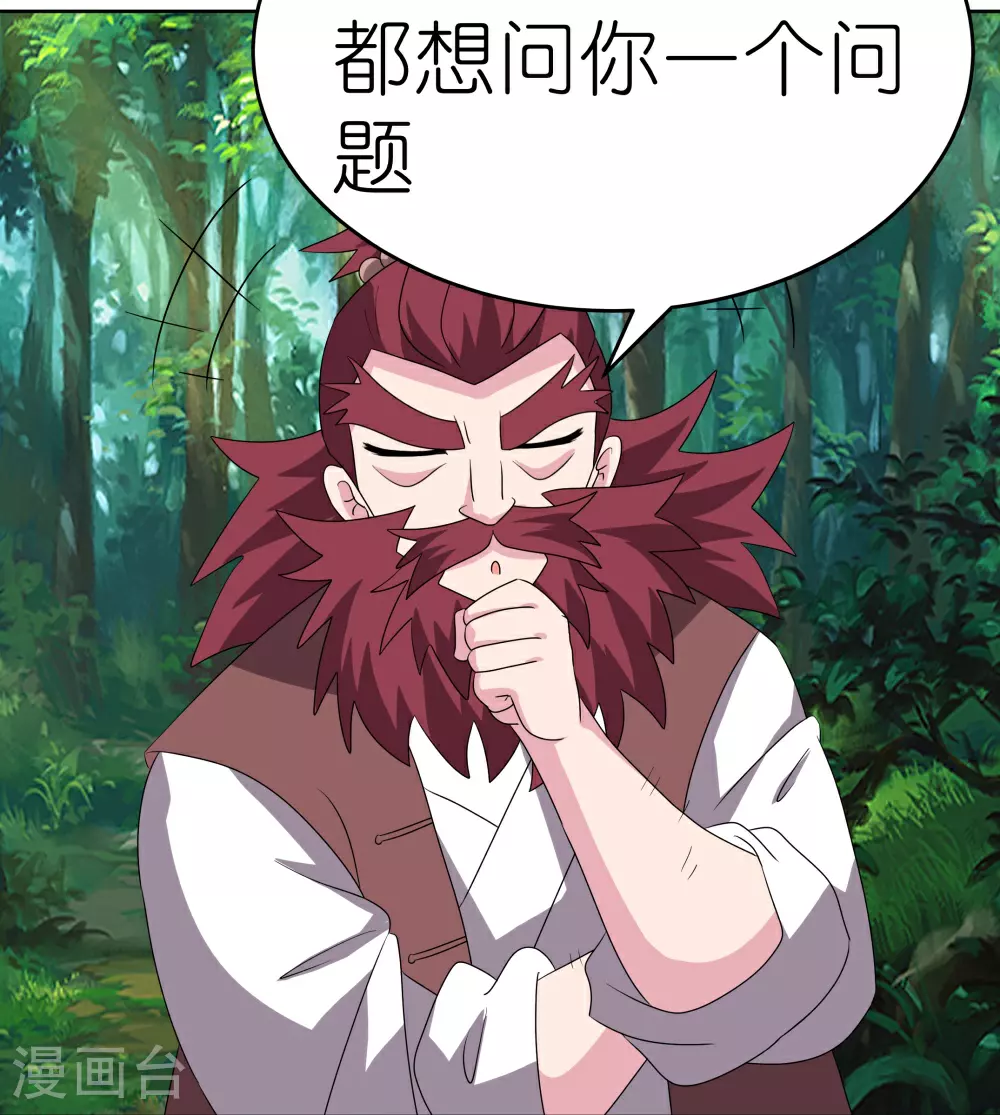 尊上永生全集完整版大结局漫画,第482话 风流罪2图