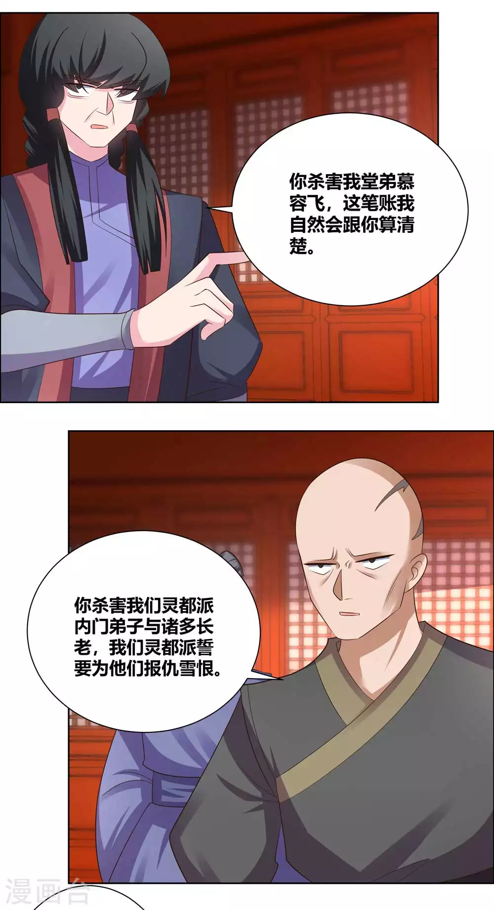 尊上动漫漫画,第168话 那就来抢吧！2图