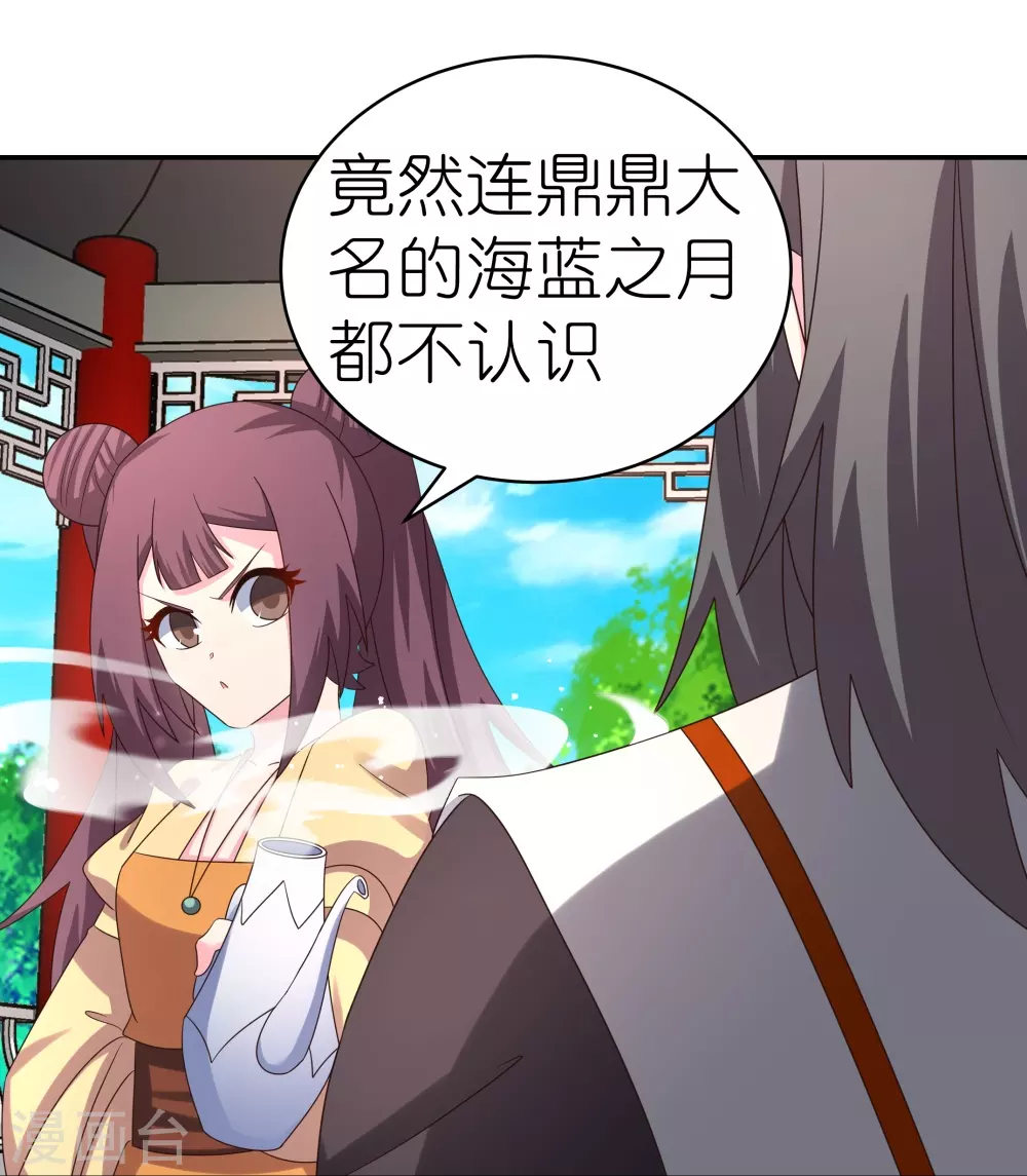 尊上永生全集完整版大结局漫画,第319话 奇耻大辱2图
