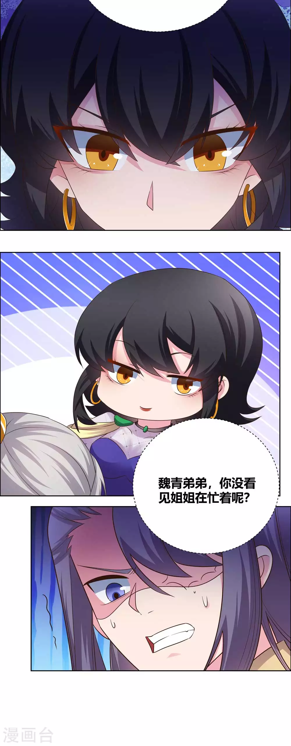 尊上永生大结局漫画,第166话 你没救了！1图