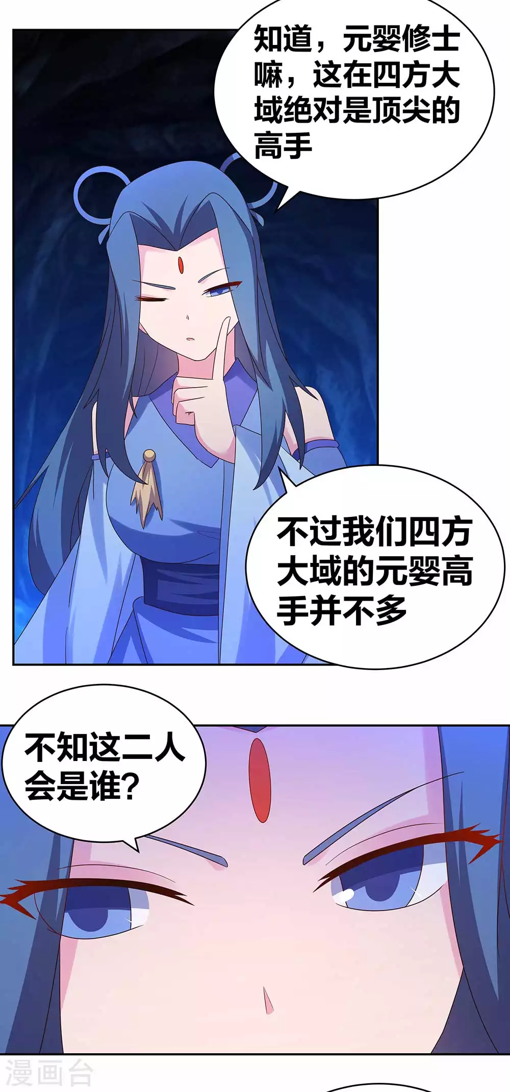 尊上永生全集完整版大结局漫画,第285话 丑陋的人1图