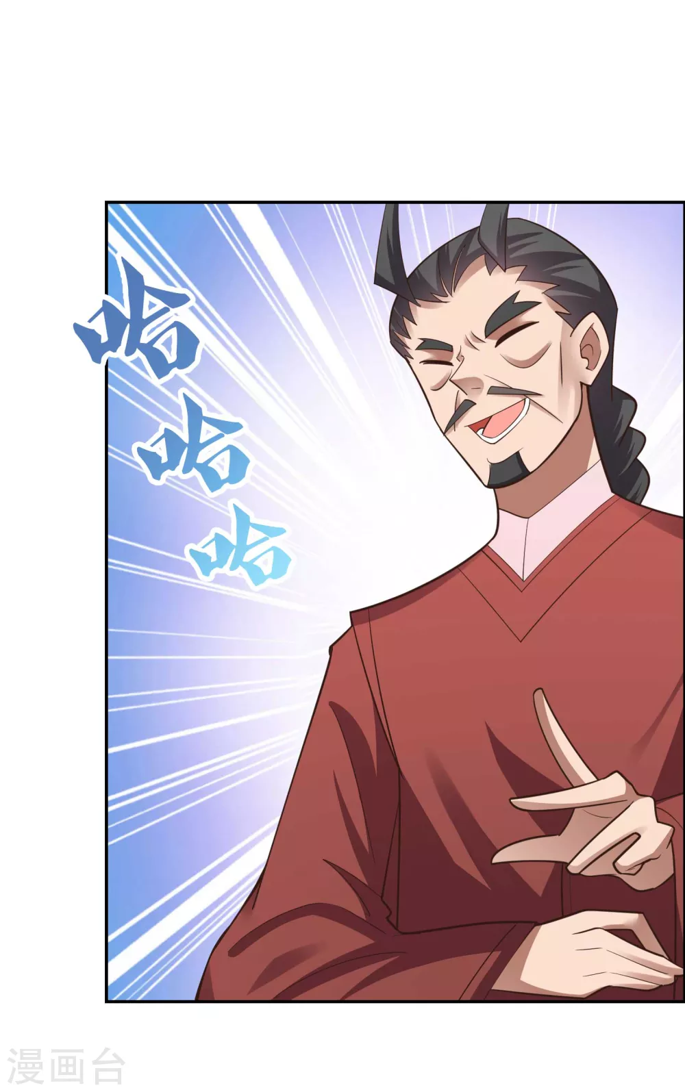 尊上永生全集完整版大结局漫画,第125话 邀请2图