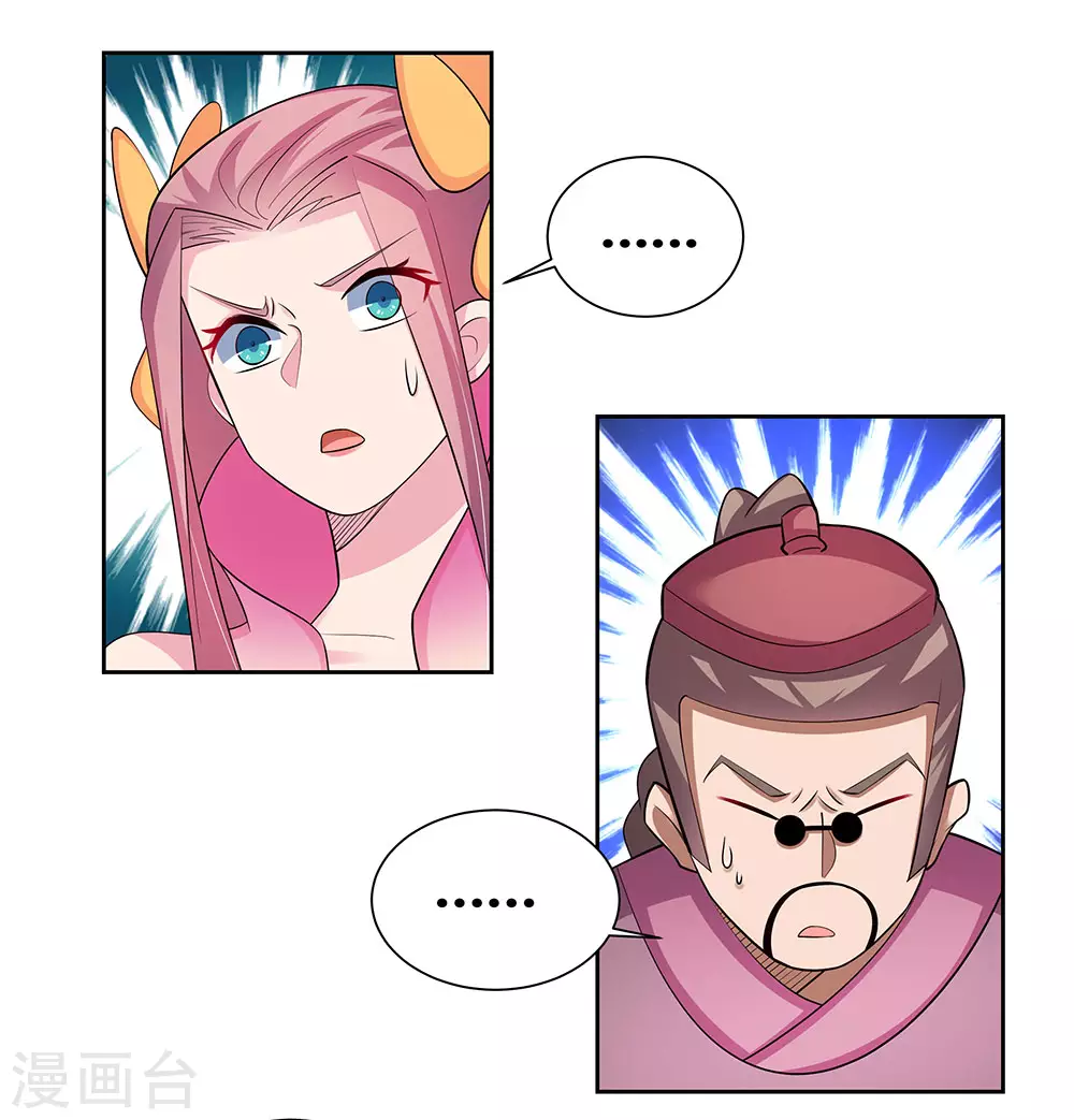 尊上永生全集完整版大结局漫画,第85话 吸纳考核2图