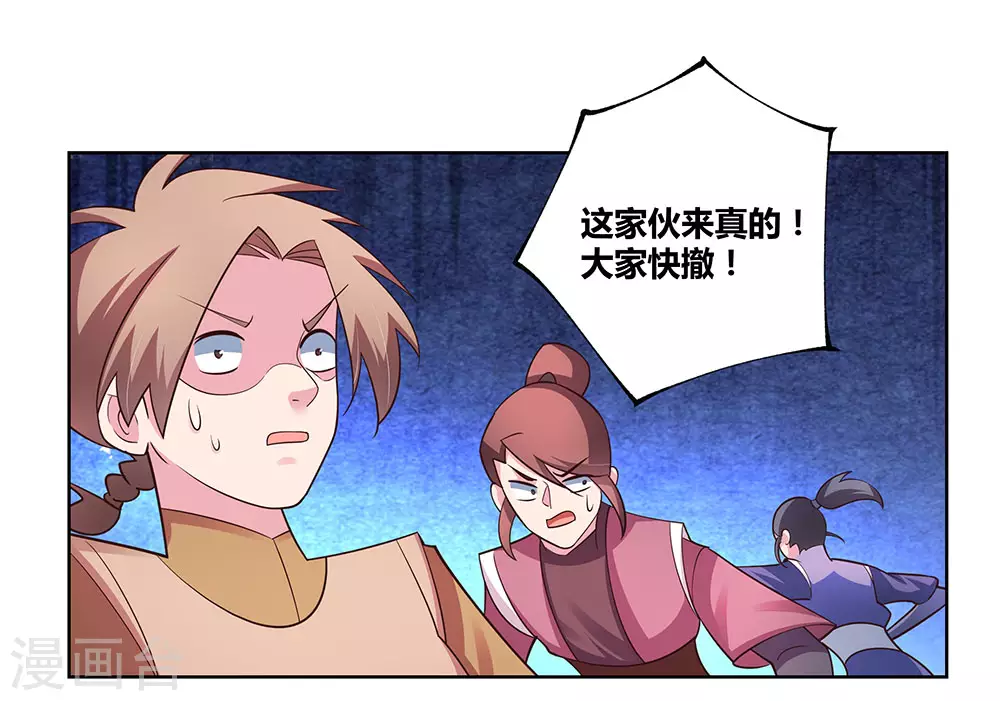 尊上永生全集完整版大结局漫画,第94话 一个也跑不掉1图