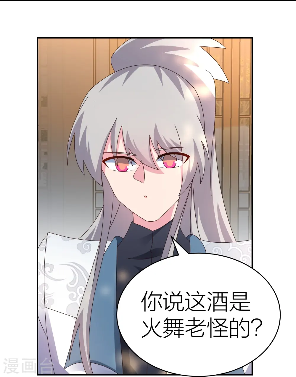 尊上永生全集完整版大结局漫画,第358话 变异血脉1图