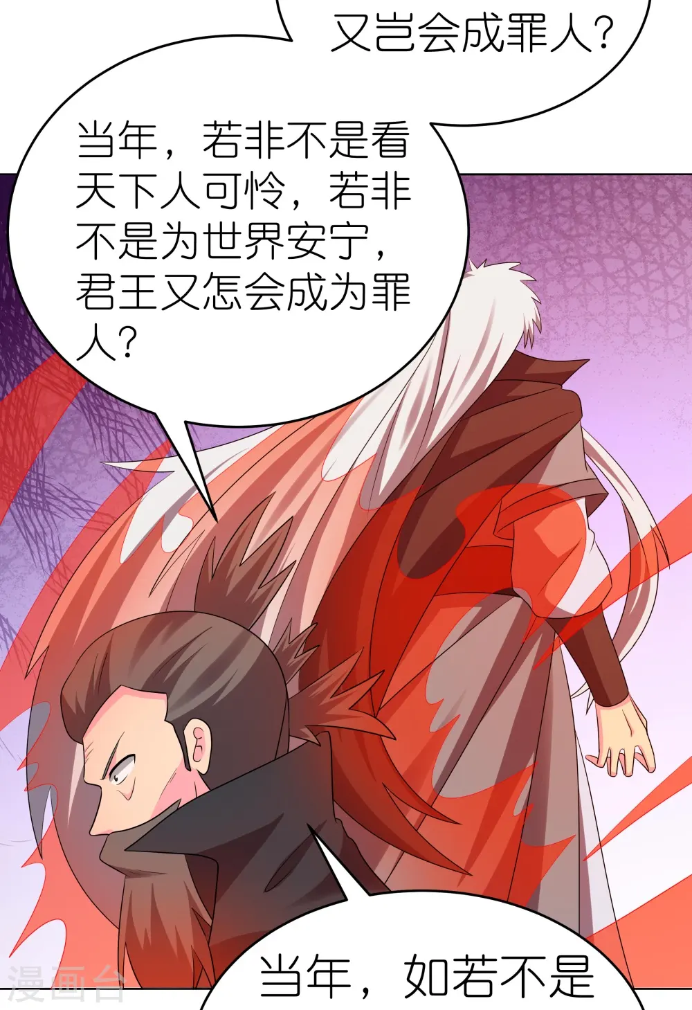 尊上夫人闯祸了完整版免费漫画,第444话 草菅人命2图