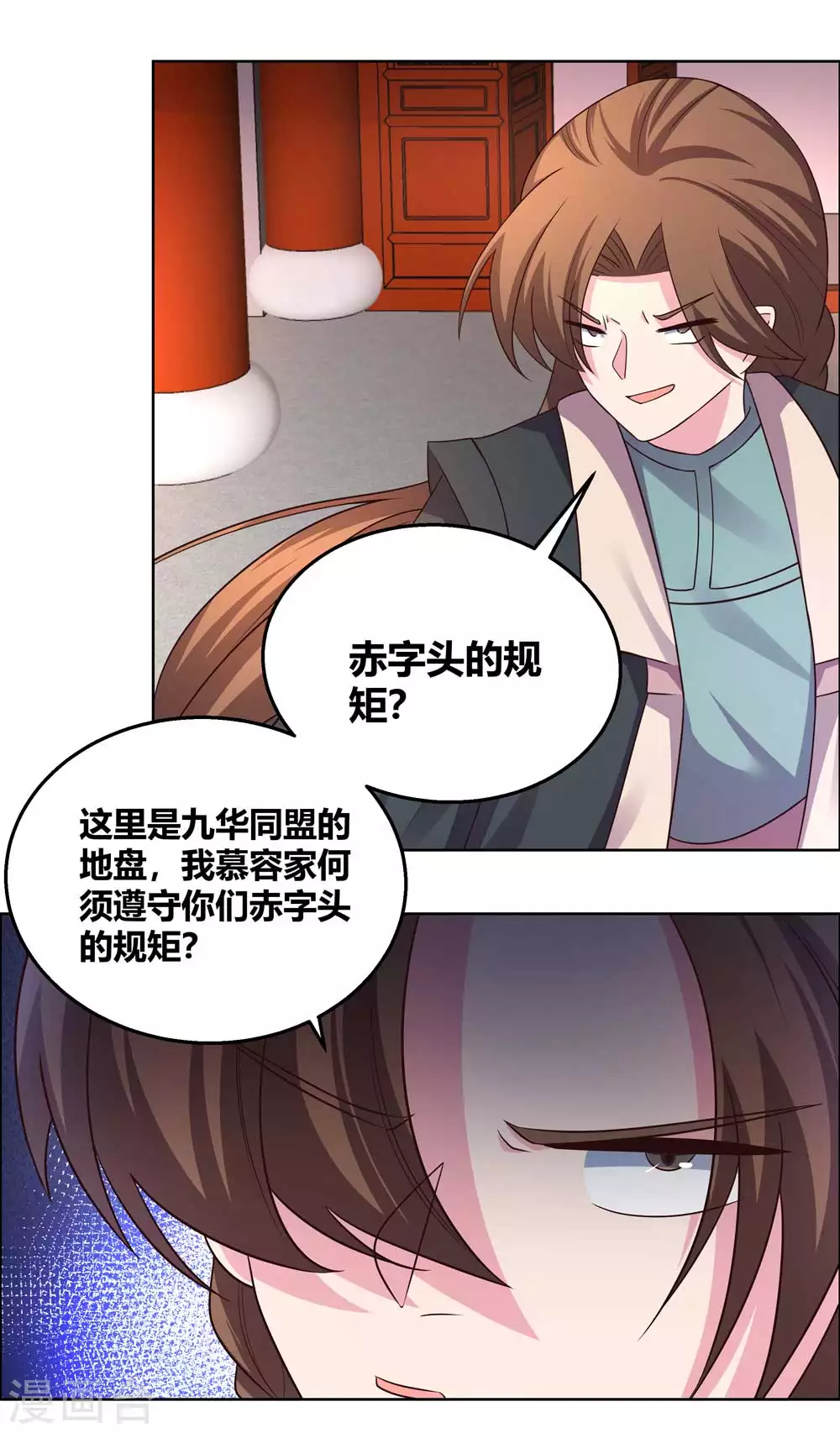 尊上夫人闯祸了完整版免费漫画,第160话 赤字山庄的规矩2图