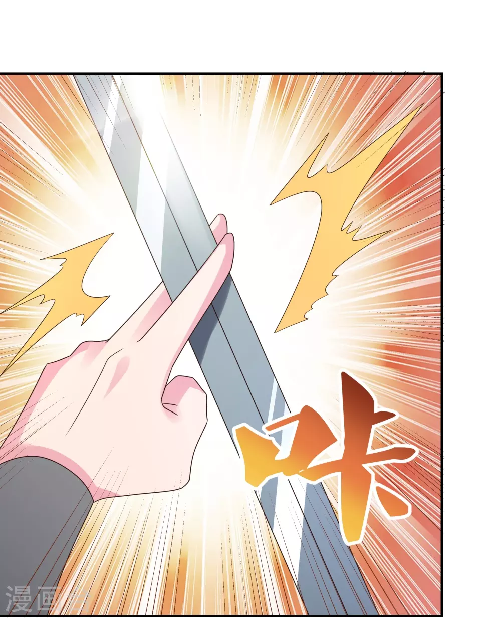 尊上永生全集完整版大结局漫画,第322话 乱扣帽子2图