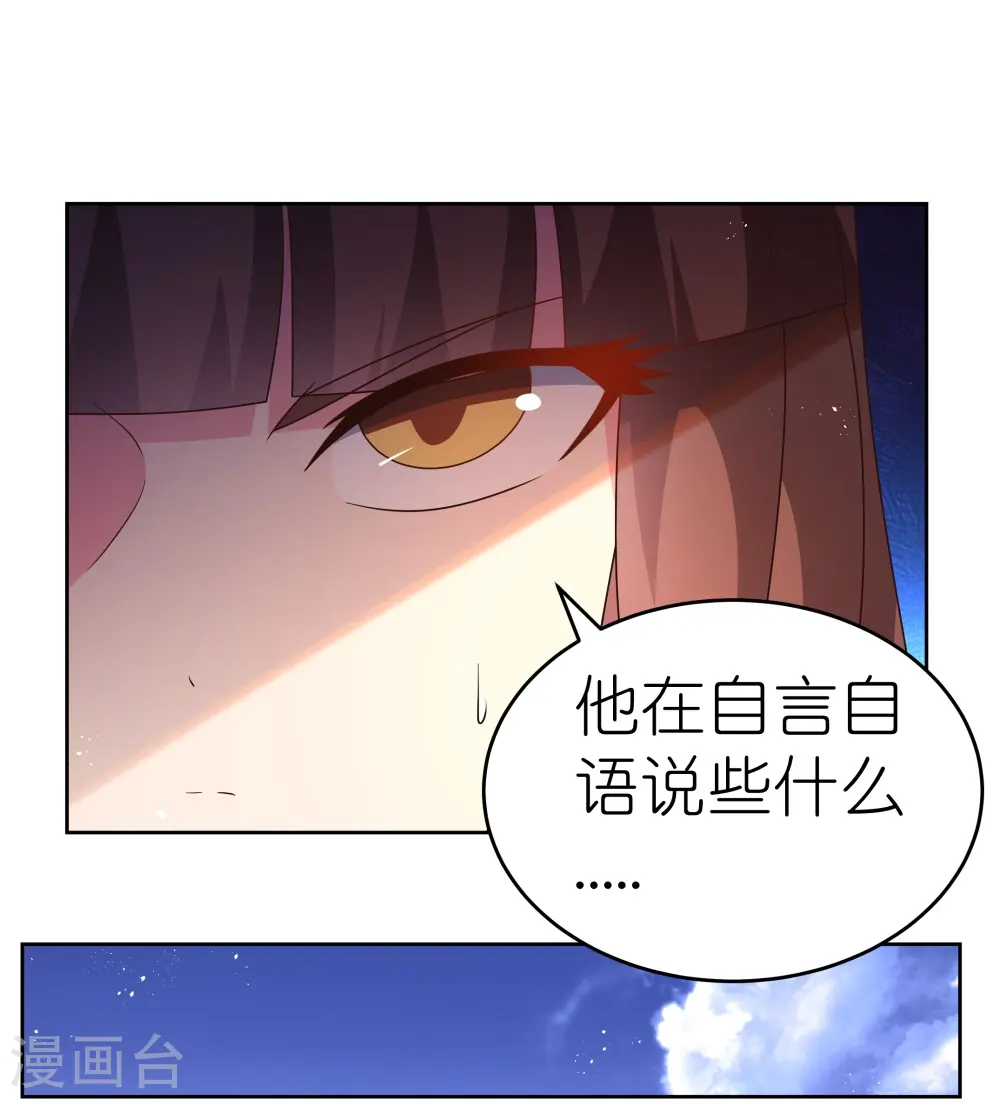 尊上漫画免费观看漫画,第427话 结丹失败2图