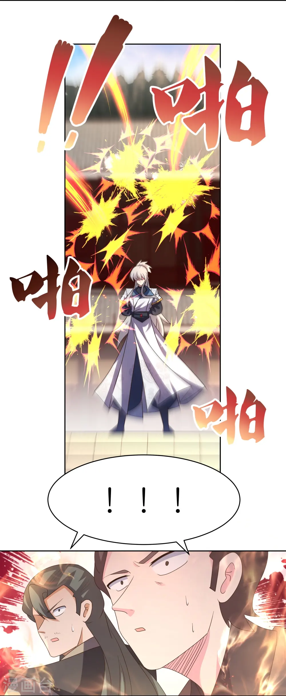 尊上永生全集完整版大结局漫画,第407话 无耻之徒2图