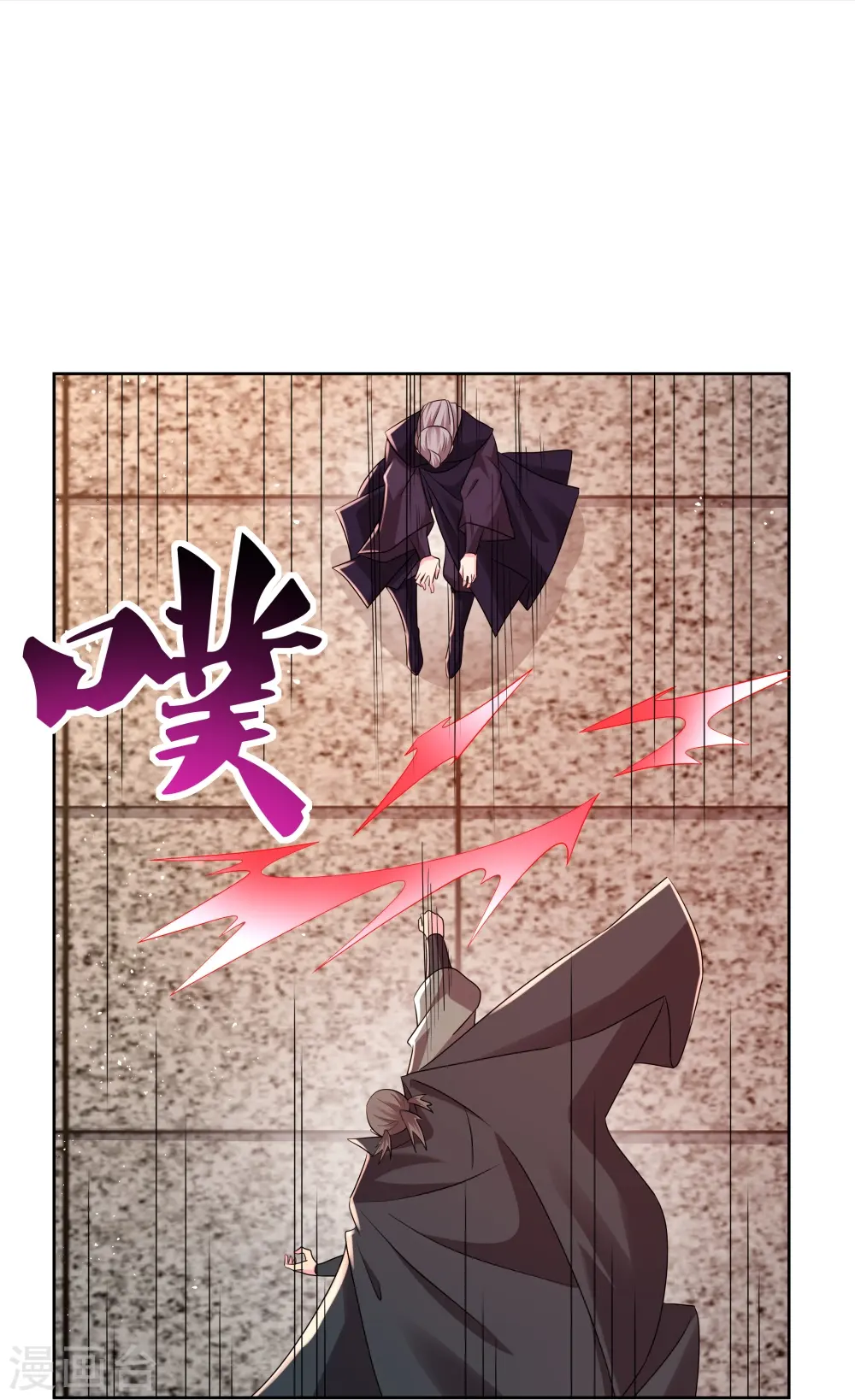 尊上永生大结局漫画,第442话 血煞龙灵1图