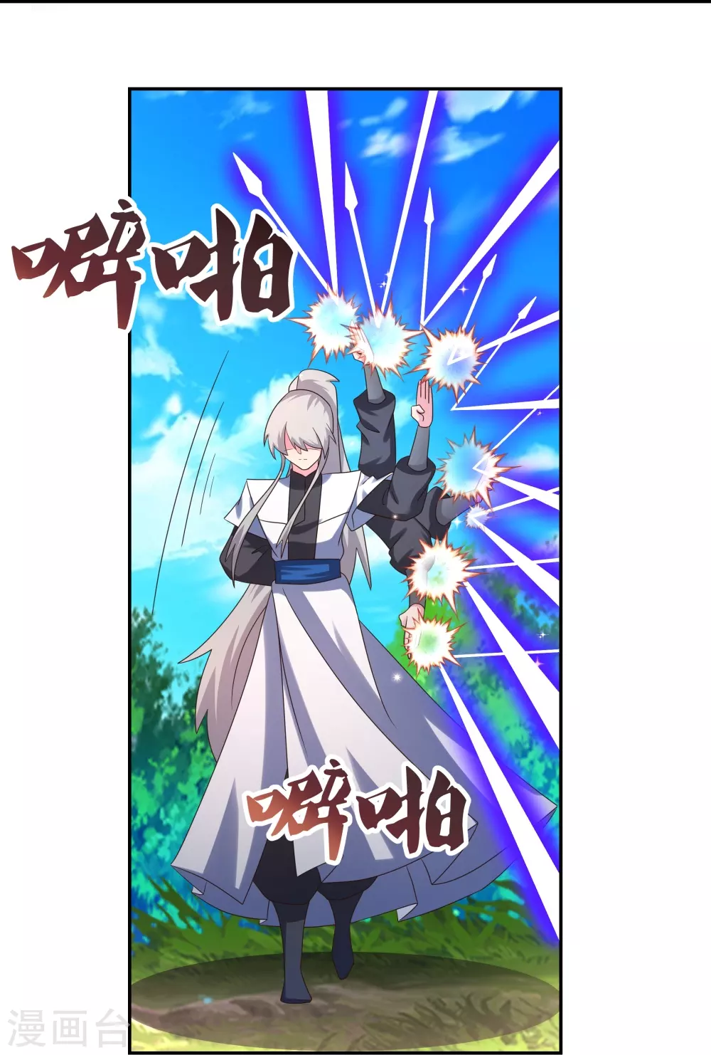 尊上永生全集完整版大结局漫画,第336话 耳旁风2图