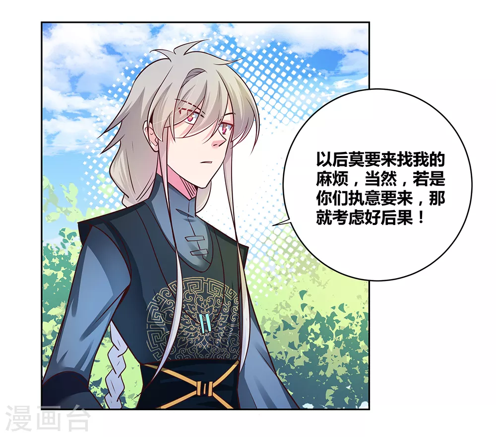 尊上永生全集完整版大结局漫画,第37话 大圆满！2图