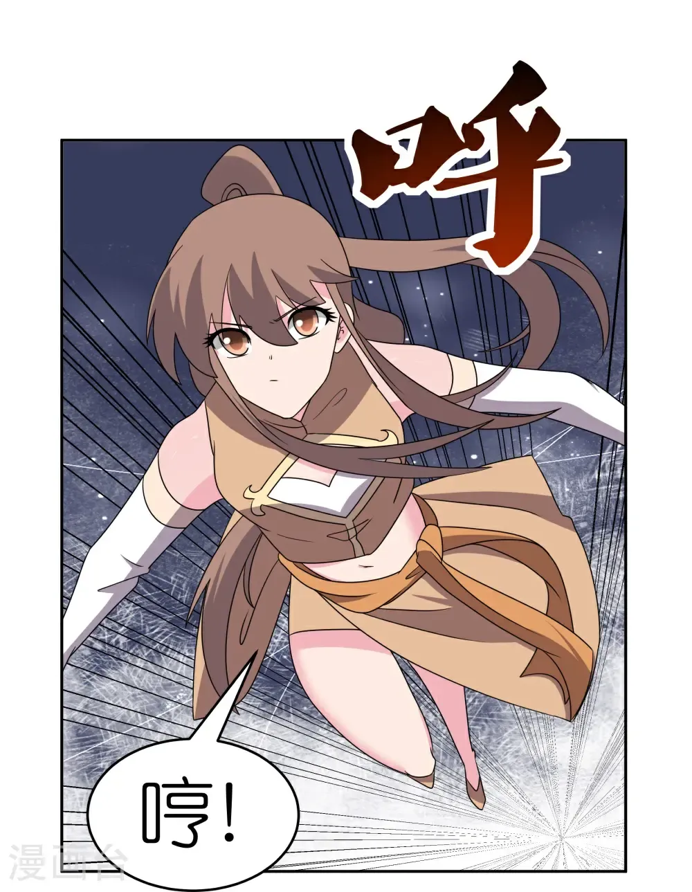 尊上永生全集完整版大结局漫画,第507话 云彩之剑2图