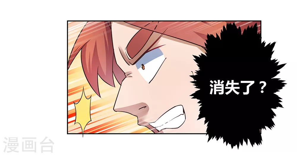 尊上永生全集完整版大结局漫画,第37话 大圆满！1图
