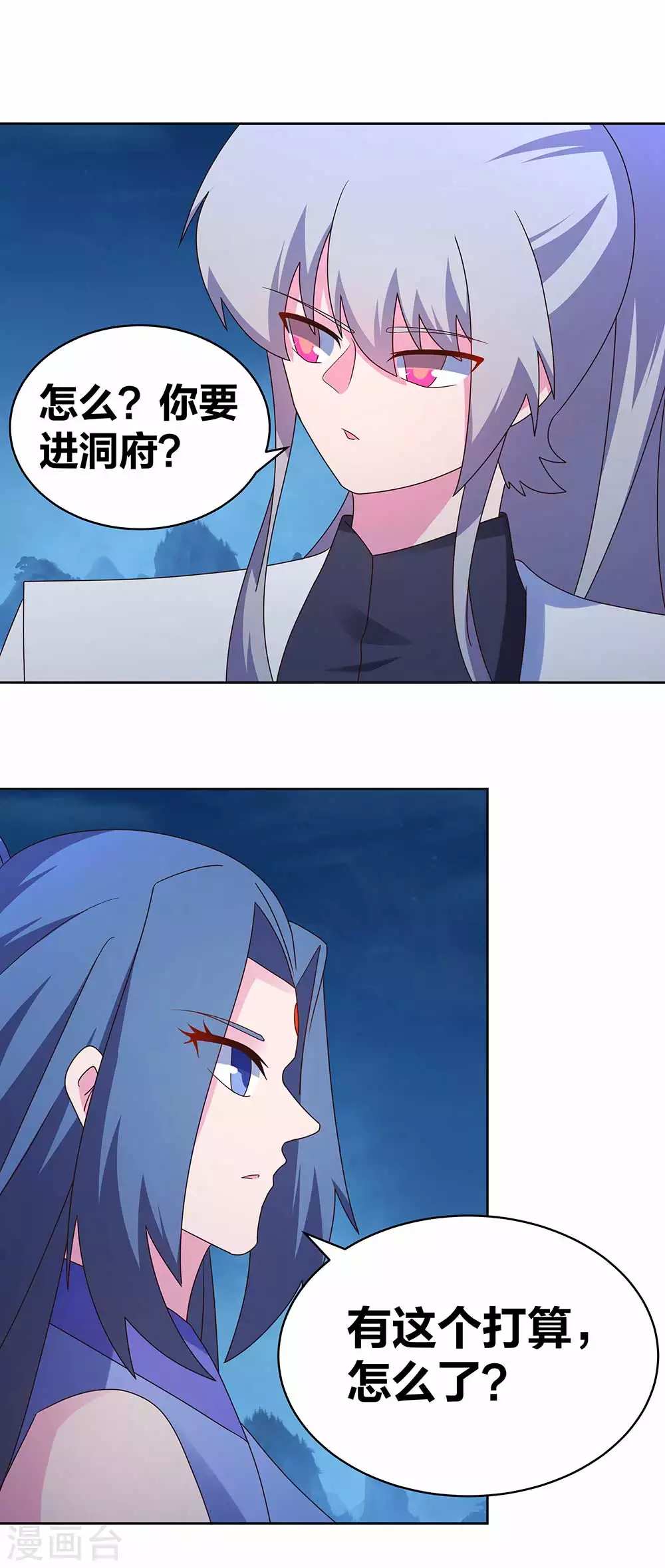 尊上永生全集完整版大结局漫画,第282话 月华灵种1图