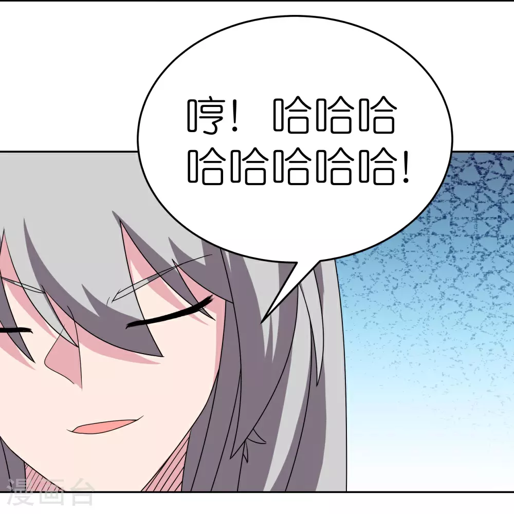 尊上永生全集完整版大结局漫画,第465话 不要上当2图