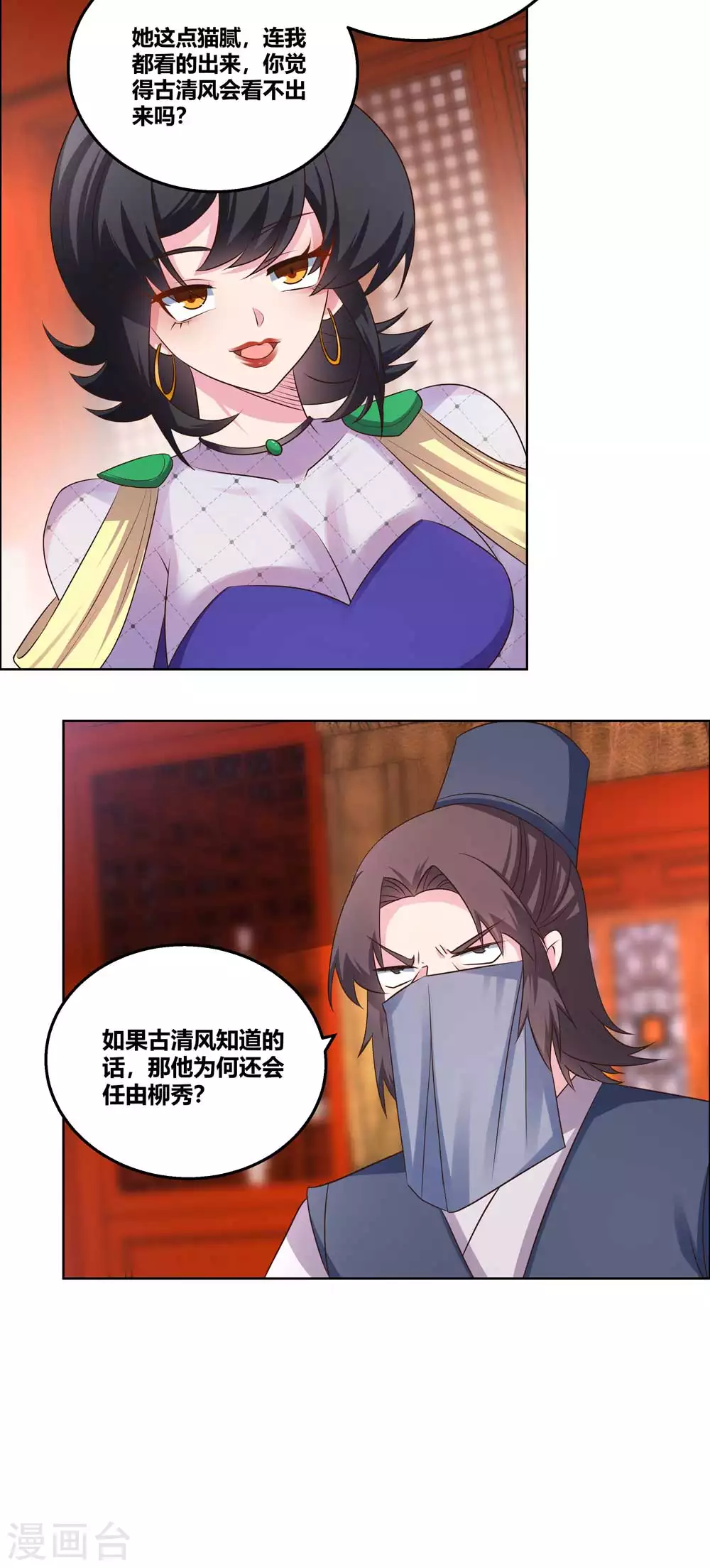 尊上永生全集完整版大结局漫画,第166话 你没救了！1图
