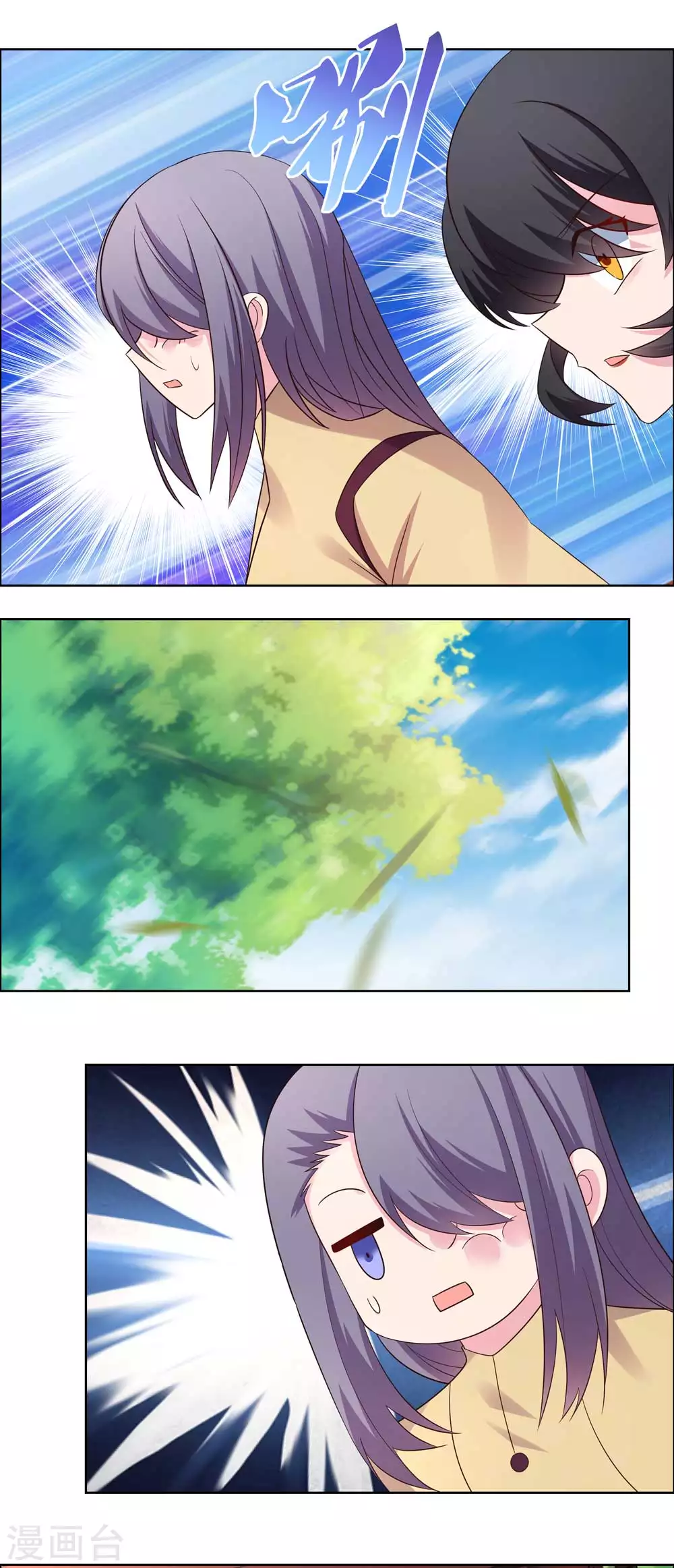 尊上漫画,第182话 从实招来2图