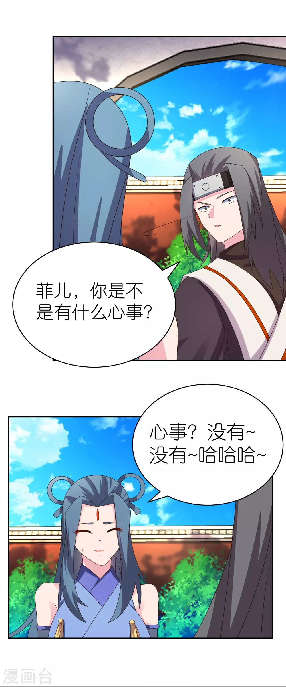 尊上小说完整版免费全文阅读漫画,第307话 又见面啦！2图