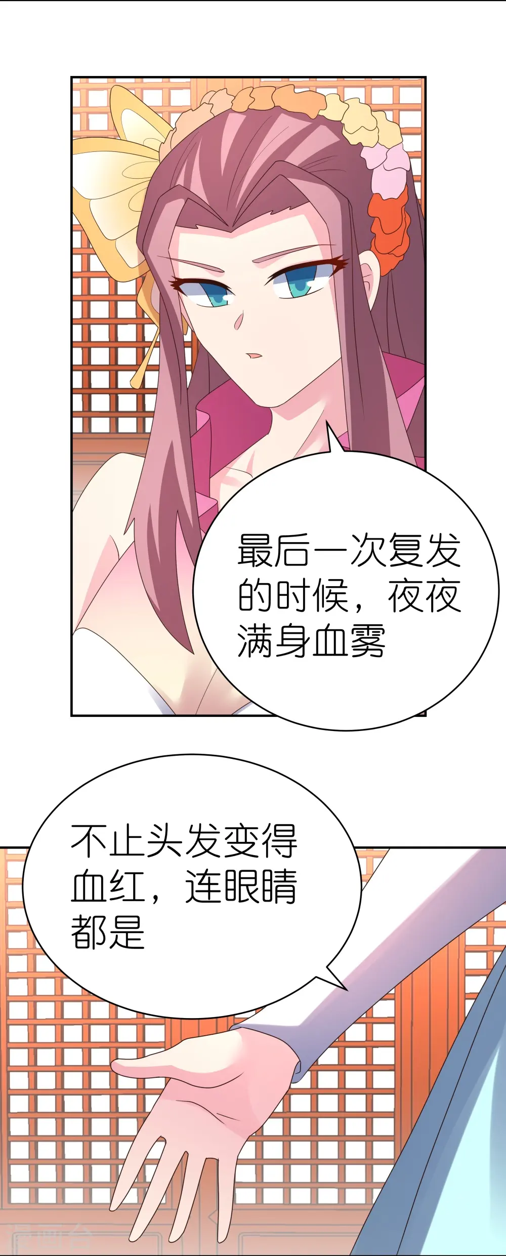 尊上国服木兰漫画,第355话 大逆乾坤血脉1图