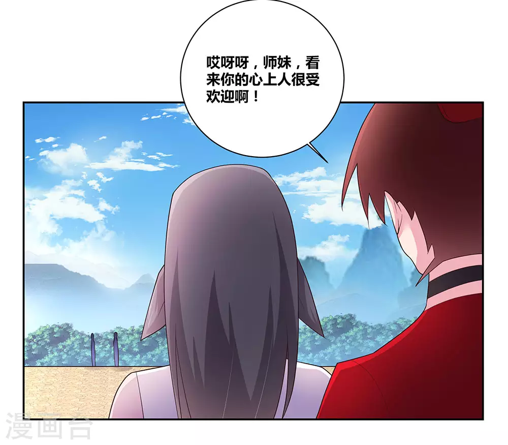 尊上永生全集完整版大结局漫画,第60话 古清风VS黄耀2图